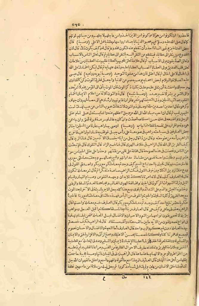 futmak.com - الصفحة 565 - من الجزء الرابع من طبعة بولاق الأولى